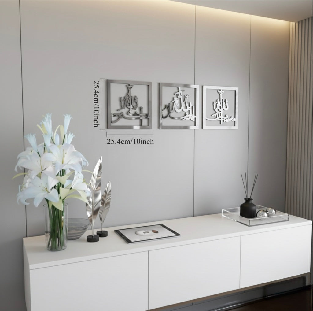 Allahs names  three-piece set 👆🏻