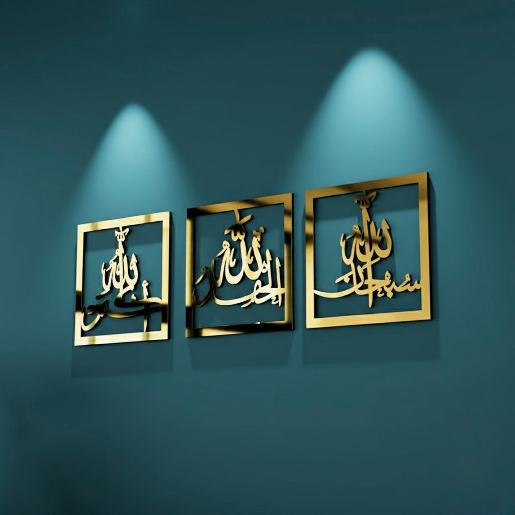 Allahs names  three-piece set 👆🏻