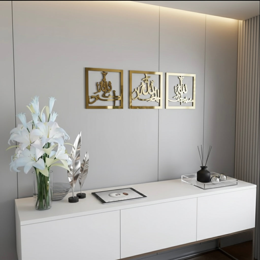 Allahs names  three-piece set 👆🏻