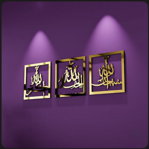 Allahs names  three-piece set 👆🏻